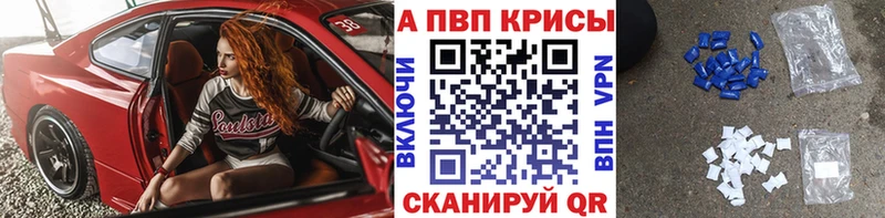 Alpha-PVP СК КРИС  как найти   маркетплейс клад  Свободный 