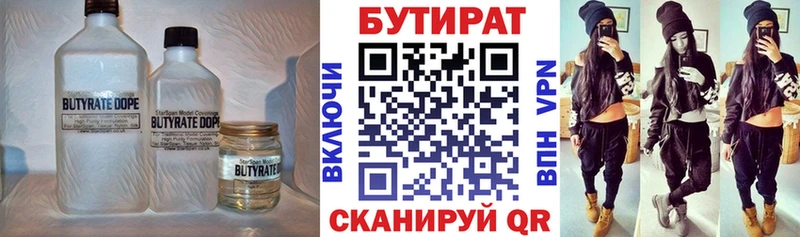 Бутират GHB  Свободный 