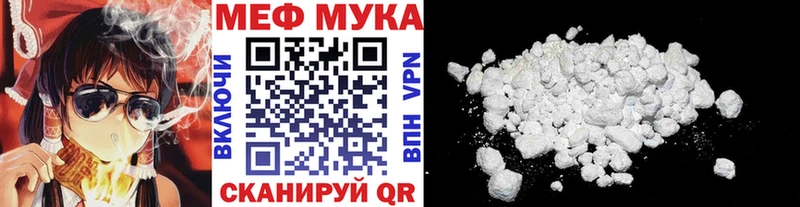 МЕФ мука  darknet Telegram  Свободный 