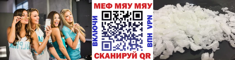 Мефедрон мука Свободный
