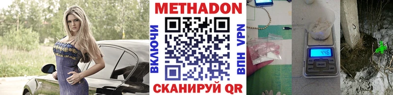 МЕТАДОН VHQ  Свободный 